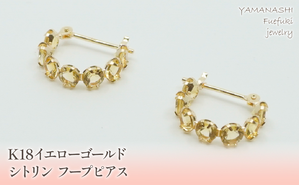 K18イエローゴールド　シトリン　フープピアス 管理番号686517 218-106-CITR|K18 ピアス フープピアス シトリンK18 ピアス フープピアス シトリンK18 ピアス フープピアス シトリンK18 ピアス フープピアス シトリンK18 ピアス フープピアス シトリン|