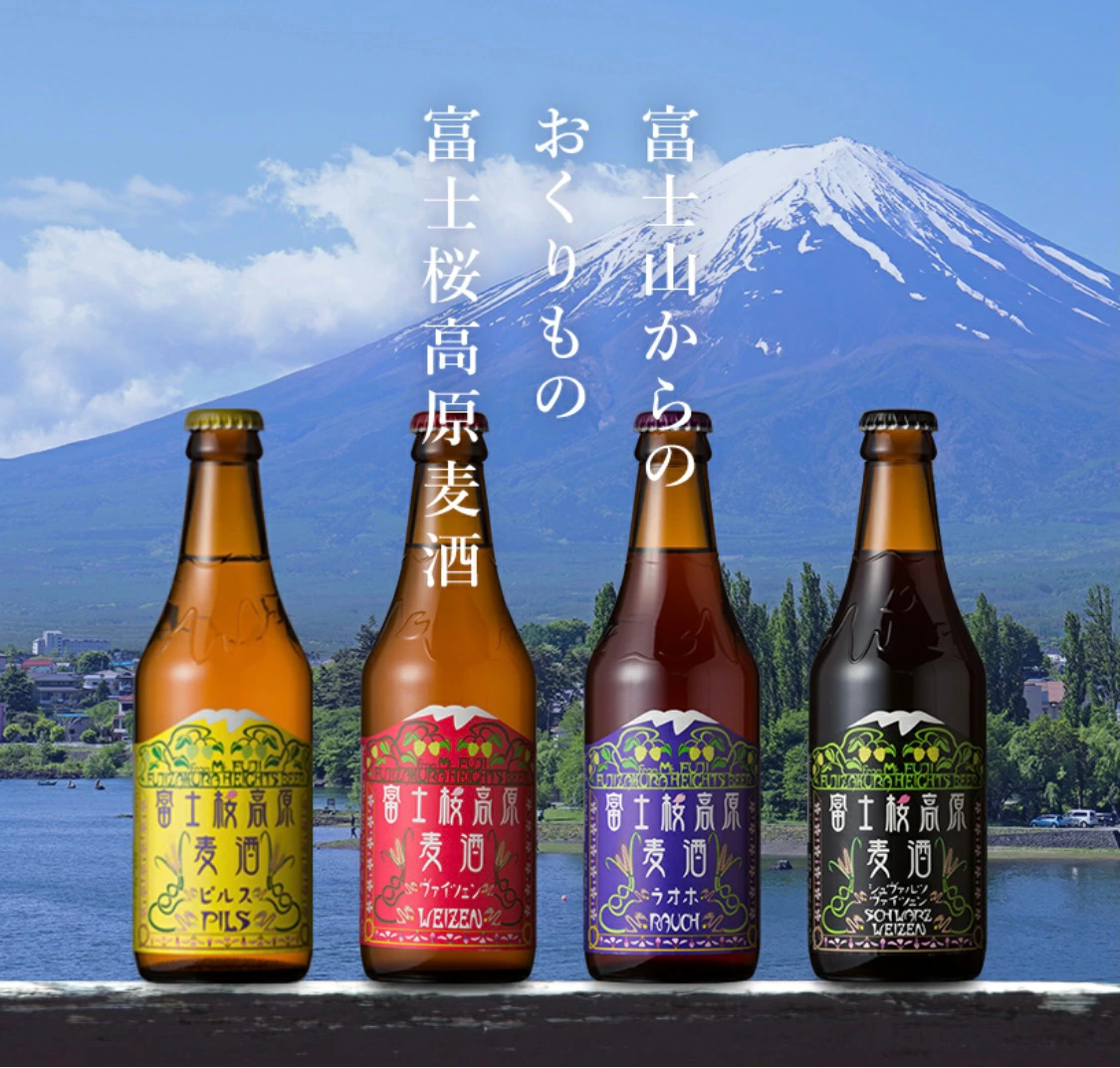 富士桜高原ビール 定番4種4本セット クール便配送 100-011|ビール 地ビール クラフトビールビール 地ビール クラフトビールビール 地ビール クラフトビールビール 地ビール クラフトビールビール 地ビール クラフトビールビール 地ビール クラフトビールビール 地ビール クラフトビールビール 地ビール クラフトビールビール 地ビール クラフトビールビール 地ビール クラフトビール