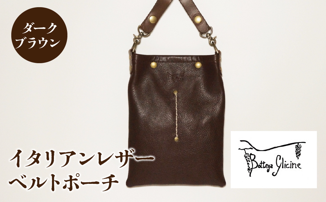 Bottega Glicine ベルトポーチ イタリアンレザー ダークブラウン 172-012-dark brown|ボッテガ 本革 ベルトポーチボッテガ 本革 ベルトポーチボッテガ 本革 ベルトポーチボッテガ 本革 ベルトポーチボッテガ 本革 ベルトポーチボッテガ 本革 ベルトポーチボッテガ 本革 ベルトポーチボッテガ 本革 ベルトポーチボッテガ 本革 ベルトポーチボッテガ 本革 ベルトポーチ