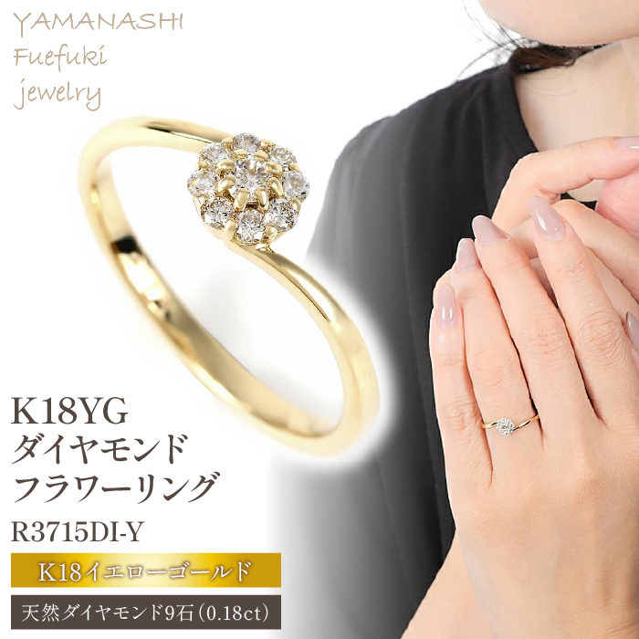 K18 0.18CT ダイヤモンドリング R3715DI-Y 188-008|プラチナ リング ダイヤ ジュエリー ダイヤモンドプラチナ リング ダイヤ ジュエリー ダイヤモンドプラチナ リング ダイヤ ジュエリー ダイヤモンドプラチナ リング ダイヤ ジュエリー ダイヤモンド