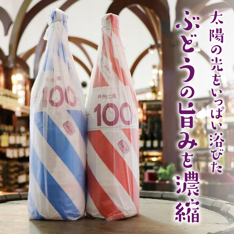 一升瓶サイズのぶどうジュース2本 B2-701 （KBO）