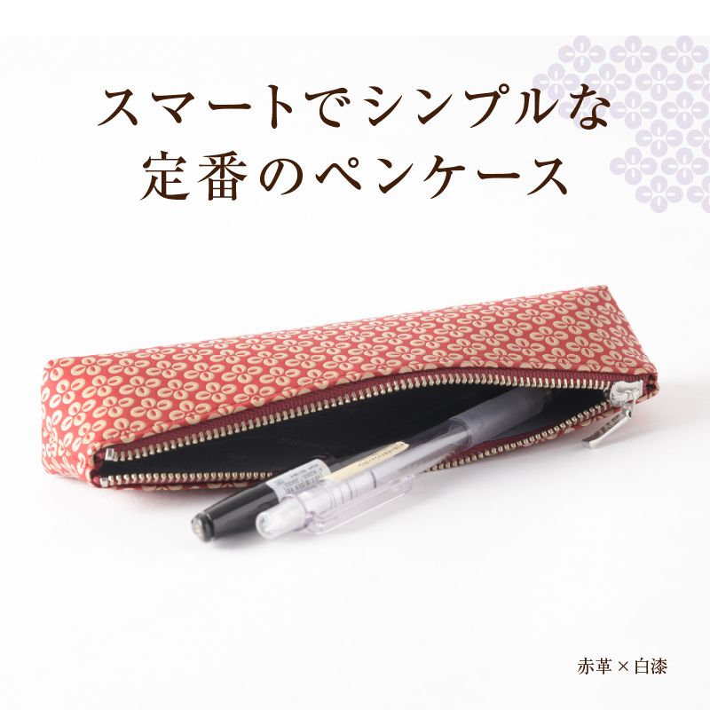甲州市×印傳屋 ペンケースA（赤革×白漆）C-1224
