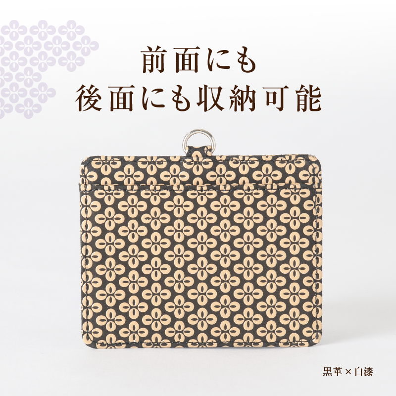 甲州市×印傳屋 IDケース（紺革×白漆）C5-1205