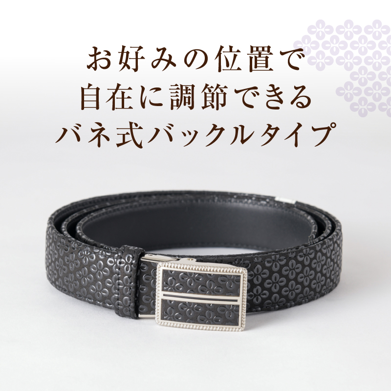 甲州市×印傳屋 ベルト105cm（黒革×黒漆）H-1202