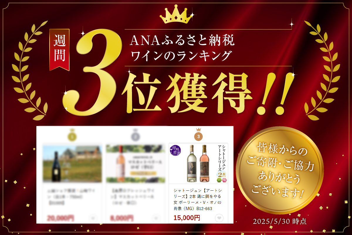 シャトージュン【アートシリーズ】2本 鶏に餌をやる女 ポーリーヌ・V・オノの肖像（MG）B12-663