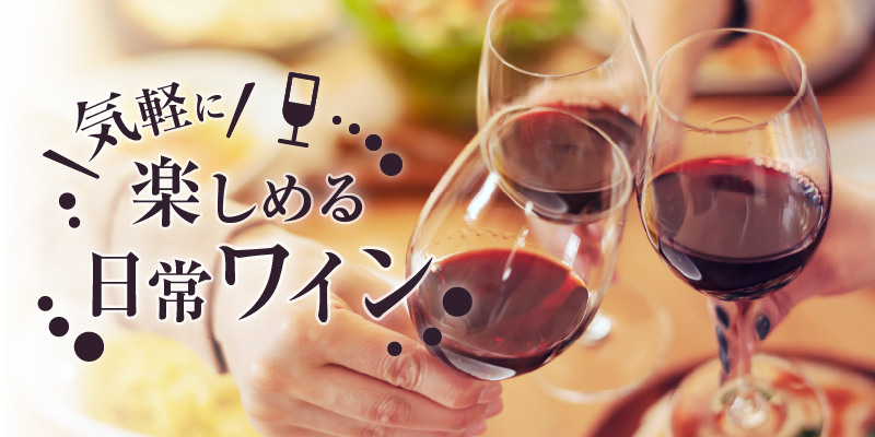 シャトー勝沼 酸化防止剤無添加赤わいん甘口12本セット（MG）H-480