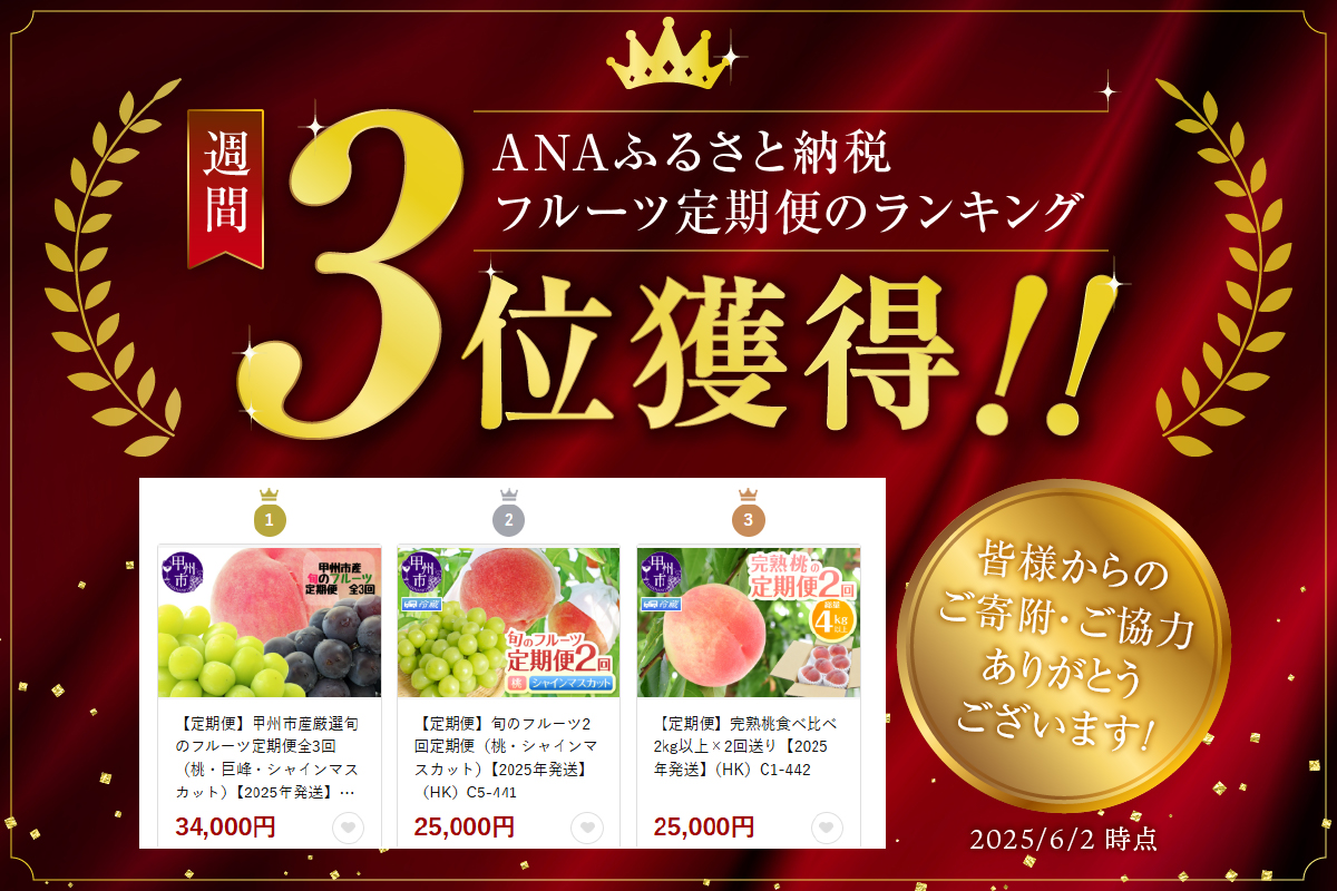 【定期便】完熟桃食べ比べ 2kg以上×2回送り【2025年発送】（HK）C1-442