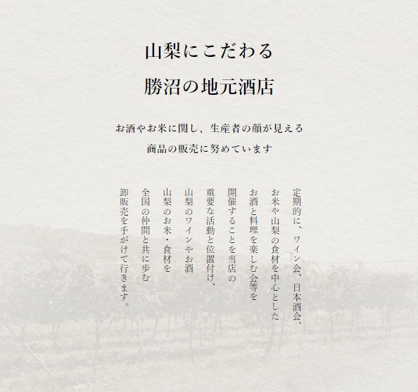 新田正明厳選日本ワインギフトセット（9,000円相当コース）（NS）D-640