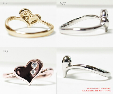 指輪 天然 ダイヤモンド 0.03ct ハート リング SIクラス【K10YG】r-22（KRP）G07-1411