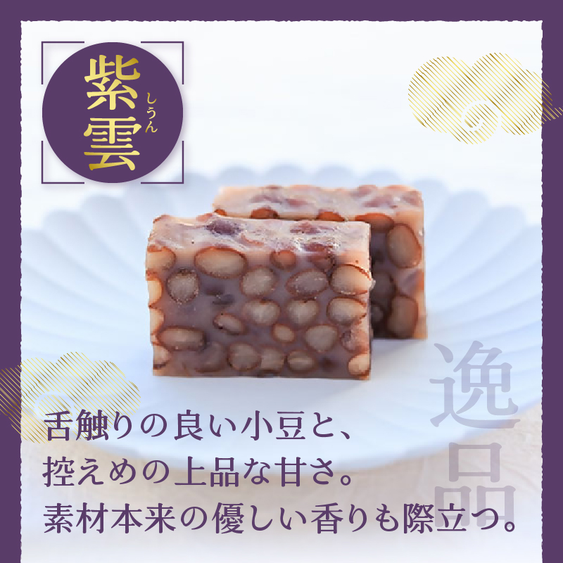 三省堂 高級蒸羊羹3種セット詰め合わせ(約400g×3)山梨の皇室献上菓匠が仕上げた贅沢ようかん 本格無添加和菓子 ギフト 手土産にもおすすめ（VYD）C-931