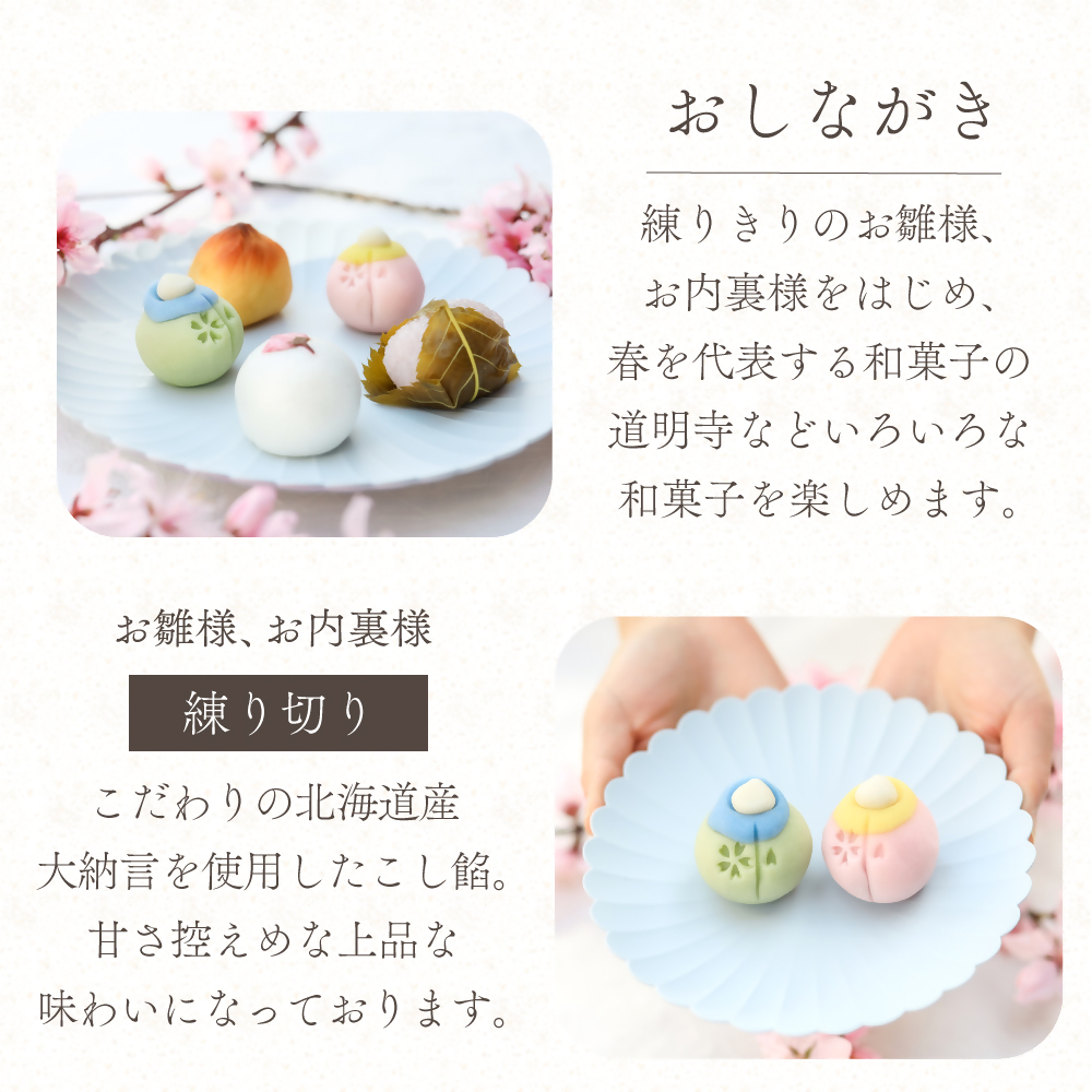 お雛飾り 和菓子【桃の節句 上生菓子】10個入り 和スイーツ 皇室献上 練り切り 菓子 スイーツ 高級 生菓子 ギフト あんこ お取り寄せ かわいい 上品 おひなさま 桜 さくら（VYD）B-939