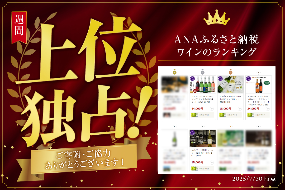 ルバイヤート甲州シュールリー（白ワイン・辛口）B-671 （KBO）