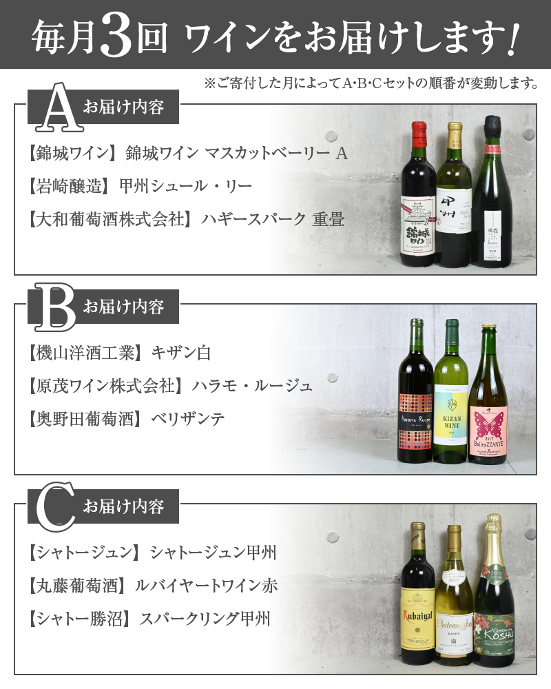 【3ヶ月定期便】ホームディナーワイン定期便（KSB）H1-620