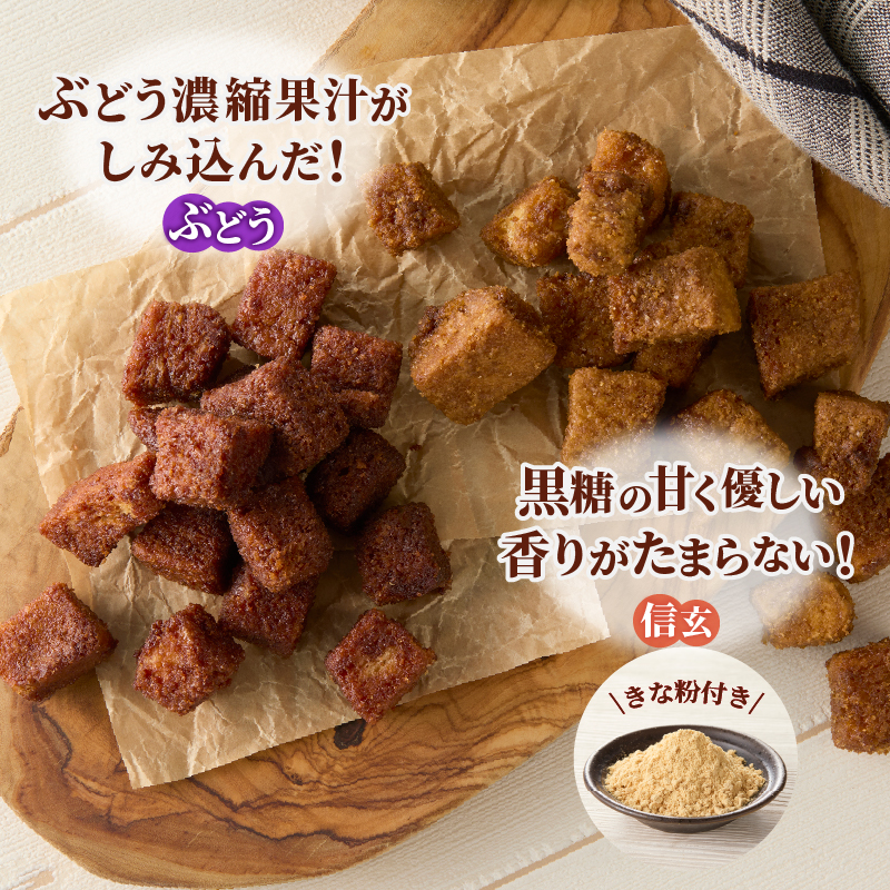 コロコロお土産ラスク2点セット（信玄×ぶどう）（MM）A03-332