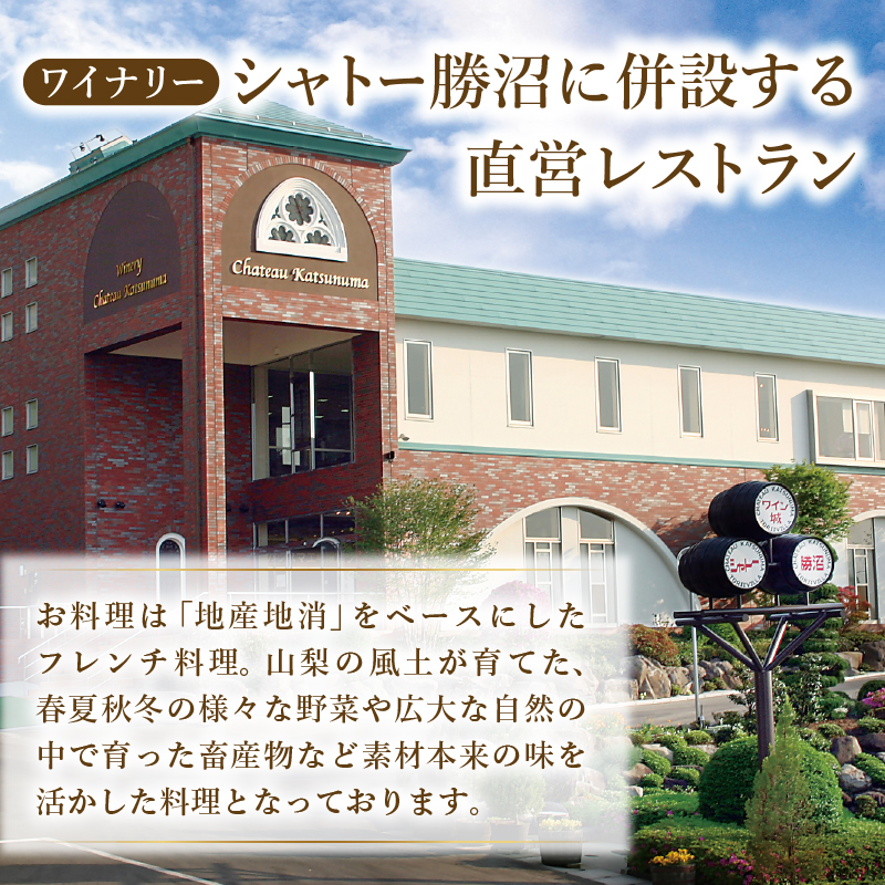 レストラン鳥居平 本格フレンチディナー ペアお食事券（CTK）E5-1340