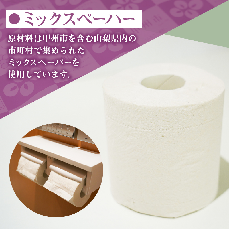 トイレットペーパー シングル 個包装 12ロール（TMR）A03-980