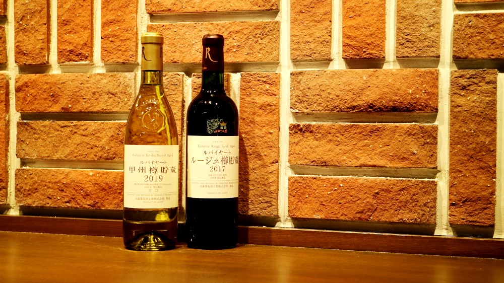 丸藤葡萄酒「樽貯蔵」赤白ワインセット C-675 （KBO）