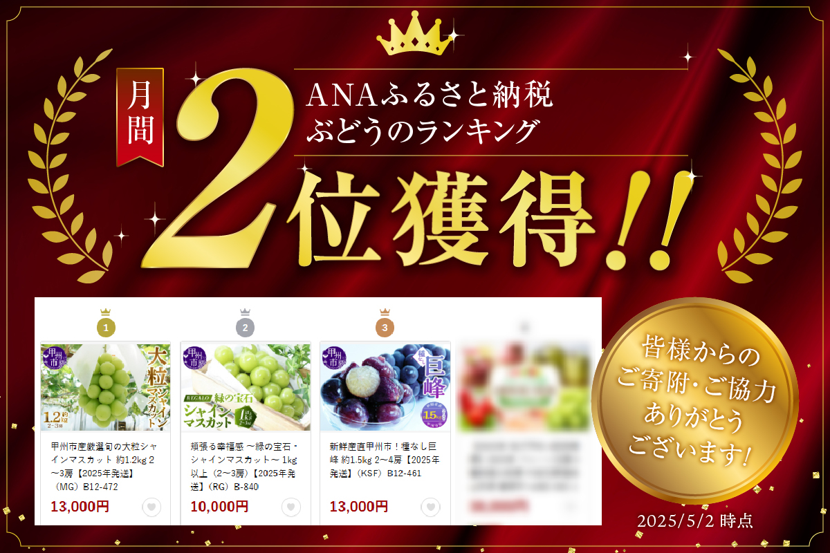 頬張る幸福感 ～緑の宝石・シャインマスカット～ 1kg以上（2～3房）【2026年発送】（RG）B-840