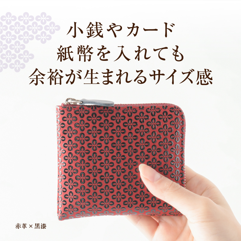 甲州市×印傳屋 F小銭入11（赤革×黒漆）C7-1201