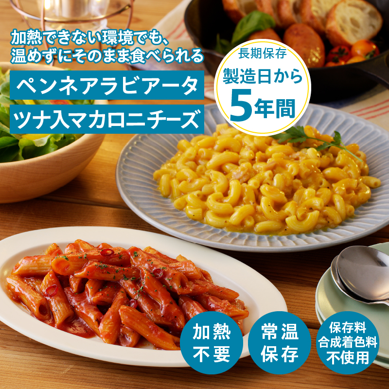 【TSP024】そのまま食べる保存食4袋 2種×各2袋（テーブルストック）B12-311