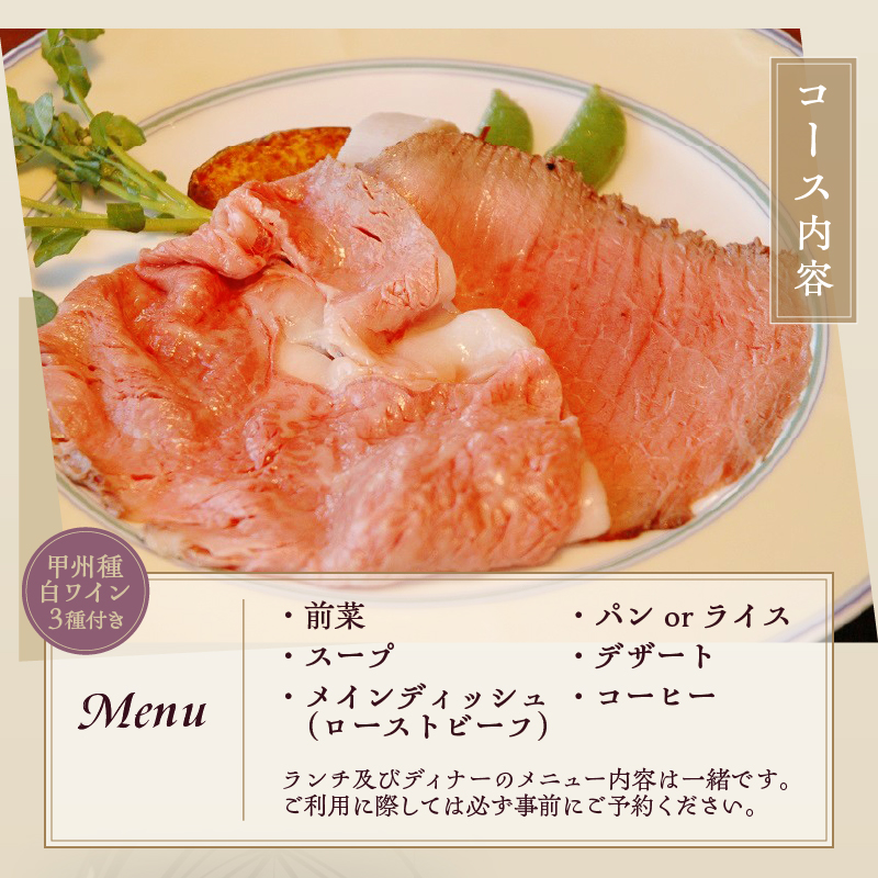 レストランテ“風”（かぜ）アルガ葡萄園直営ペアお食事券 F4-1305