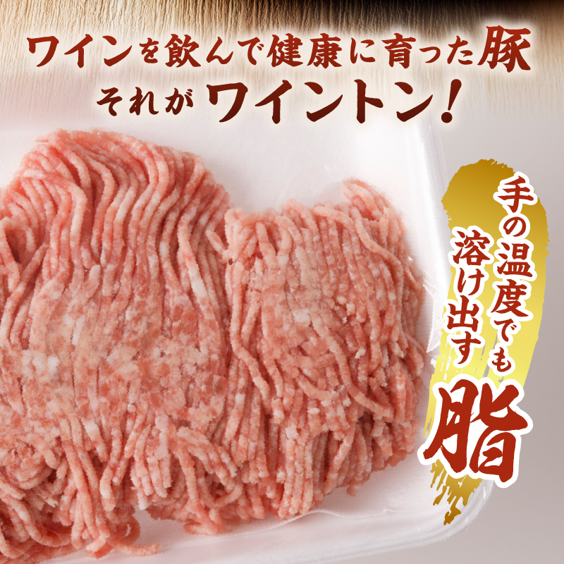 ワイントン挽き肉2.0kg B-253