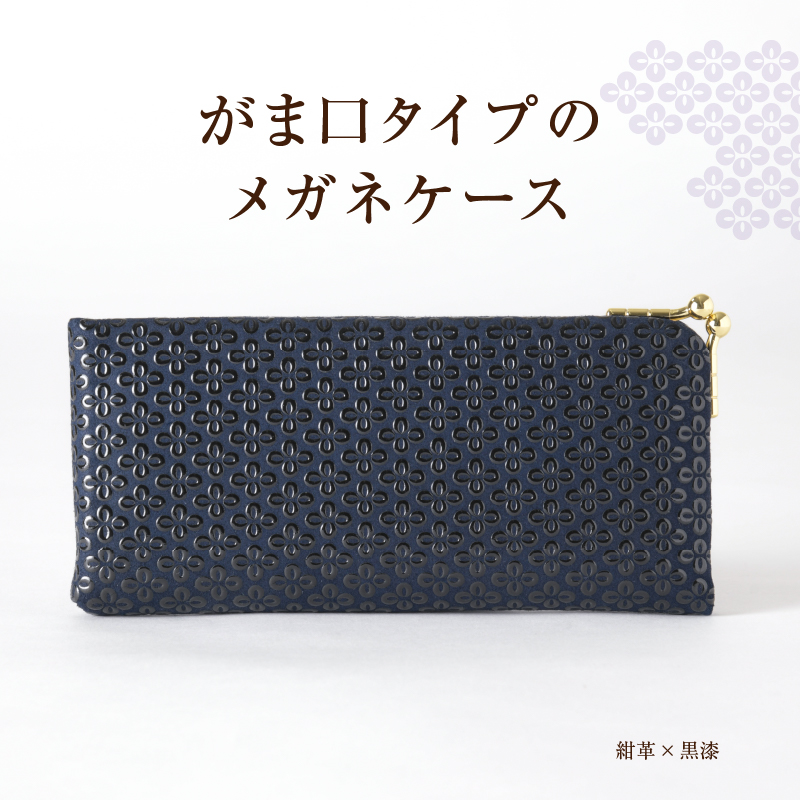 甲州市×印傳屋 メガネケースL（赤革×白漆）D-1205