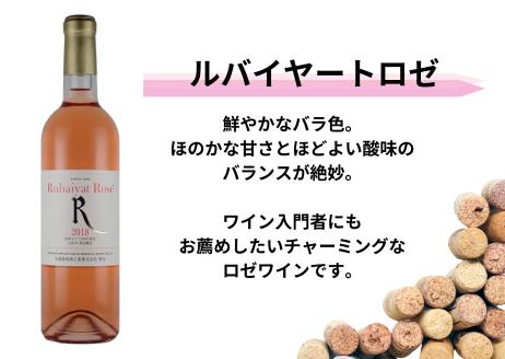 ～ルバイヤートが贈る飲み比べ4本セット～（MG）C7-652