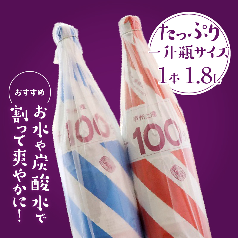 一升瓶サイズのぶどうジュース2本 B2-701 （KBO）