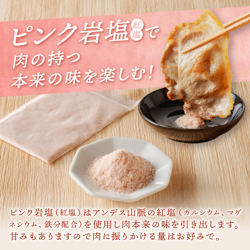 ワイントン焼肉セット900g（ピンク岩塩付き） B-255