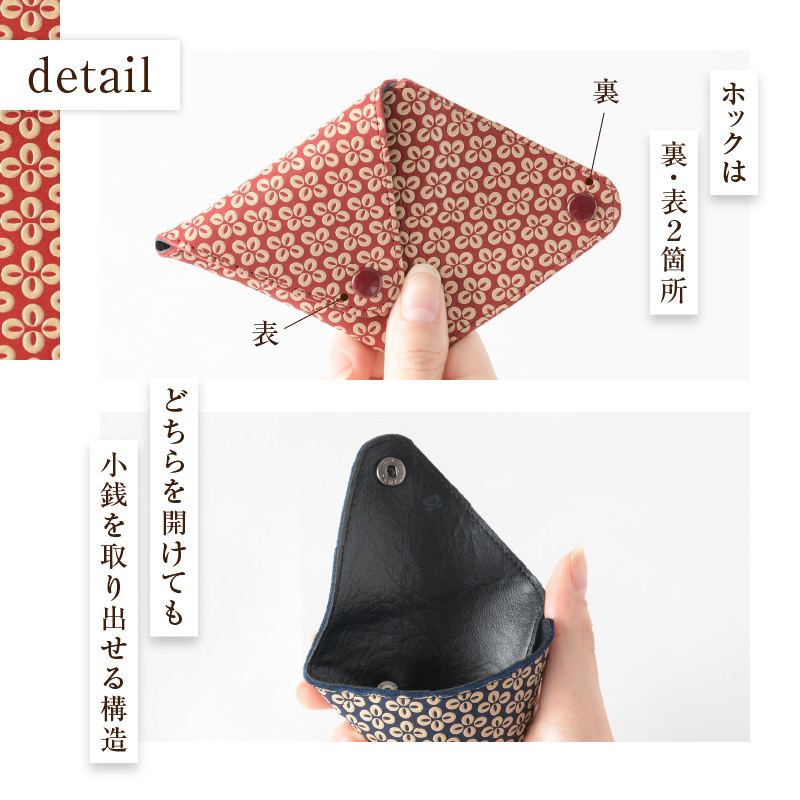 甲州市×印傳屋 小銭入B（赤革×白漆）B-1208