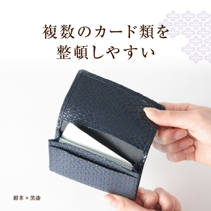 甲州市×印傳屋 名刺入（黒革×黒漆）C5-1209