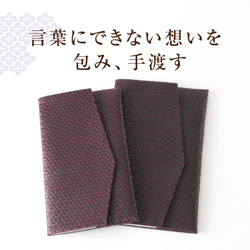 甲州市×印傳屋 熨斗袋入［大］（紫革×黒漆）E5-1203