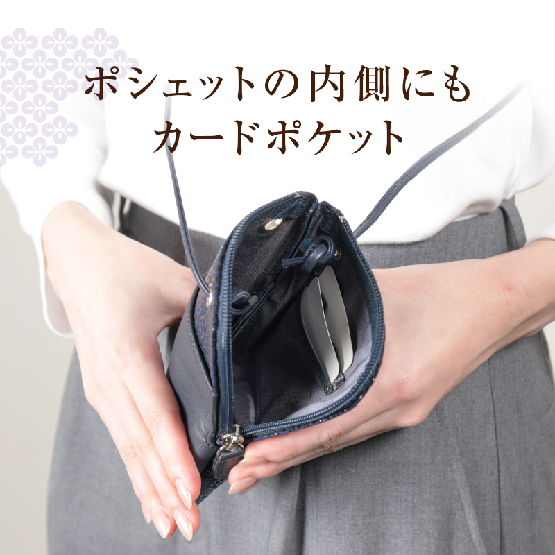甲州市×印傳屋 スマホポシェット（紺革×黒漆）E5-1205