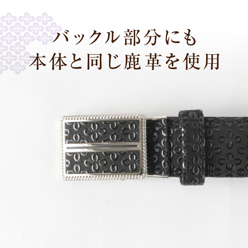 甲州市×印傳屋 ベルト105cm（黒革×黒漆）H-1202