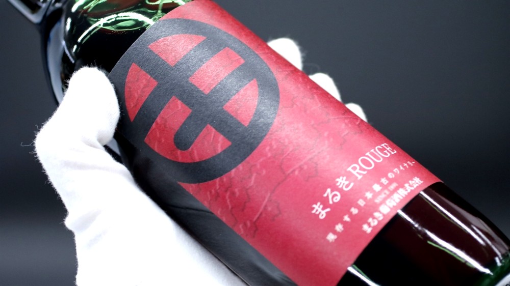 まるき葡萄酒まるきブランとまるきルージュ２本セット(MG)　B-691