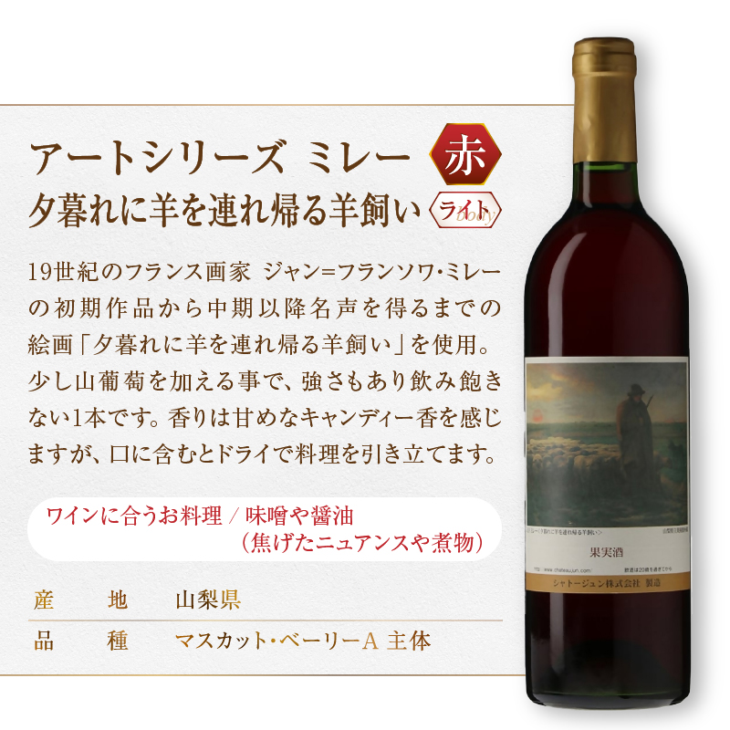 シャトージュン【アートシリーズ】2本 夕暮れに羊を連れ帰る羊飼い 鶏に餌をやる女 （MG）B12-489