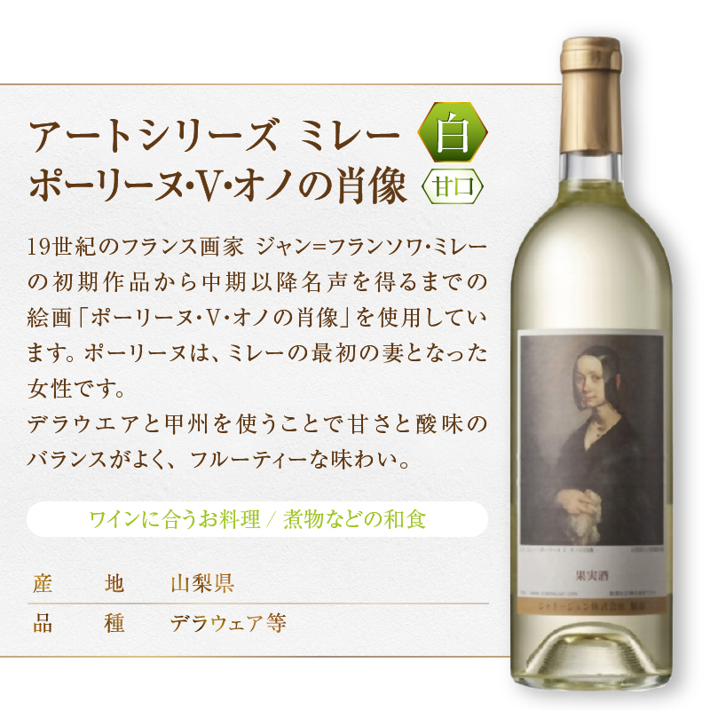 シャトージュン【アートシリーズ】3本 鶏に餌をやる女 落ち穂拾い、夏 ポーリーヌ・V・オノの肖像 （MG）C3-480