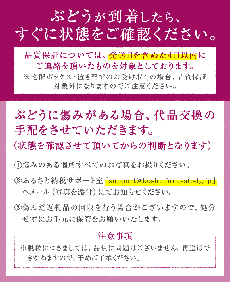 甲州市産 シャインマスカット&サンシャインレッド 4房入（約2.2kg）自然農法【2026年発送】（BNC）C9-425