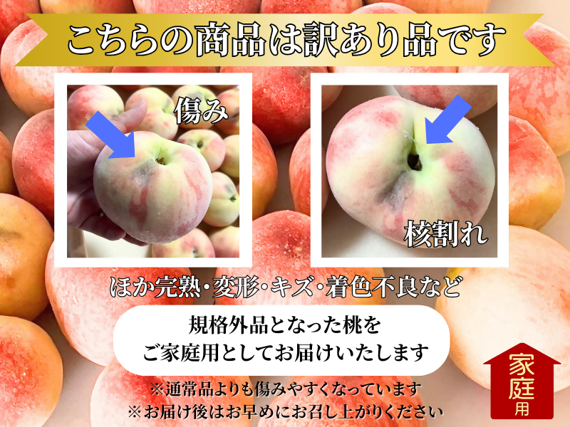【訳あり】山梨県産旬の桃 約2kg（5～8玉）【2025年発送】（LKS）A07-850