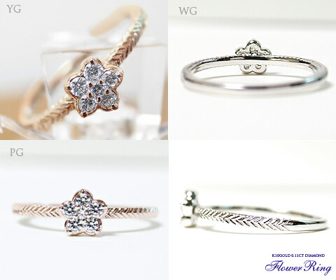 指輪 天然 ダイヤ 0.11ct フラワー SIクラス【K10WG】r-20（KRP）G08-1410