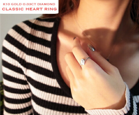 指輪 天然 ダイヤモンド 0.03ct ハート リング SIクラス【K10YG】r-22（KRP）G07-1411