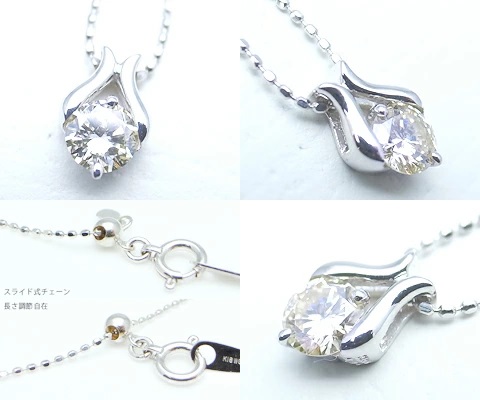 ネックレス 天然 ダイヤ 一粒 シンプル SIクラス【K18WG】n-09（KRP）M17-1413