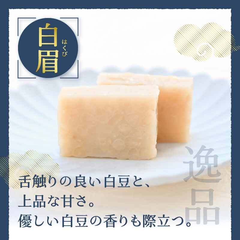 三省堂 高級蒸羊羹3種セット詰め合わせ(約400g×3)山梨の皇室献上菓匠が仕上げた贅沢ようかん 本格無添加和菓子 ギフト 手土産にもおすすめ（VYD）C-931