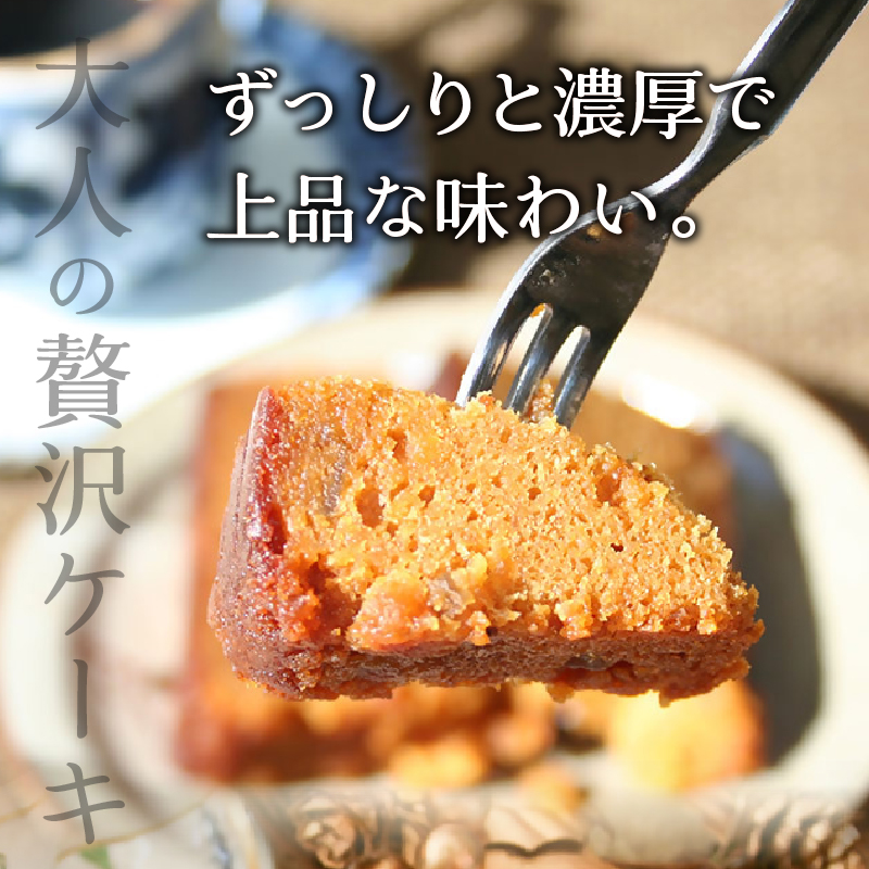 皇室献上菓匠三省堂 和菓子職人が作るリンゴとキャラメルの贅沢ケーキ『ガトー・カルヴァドス』ブランデーケーキ Calvados（VYD）B-930