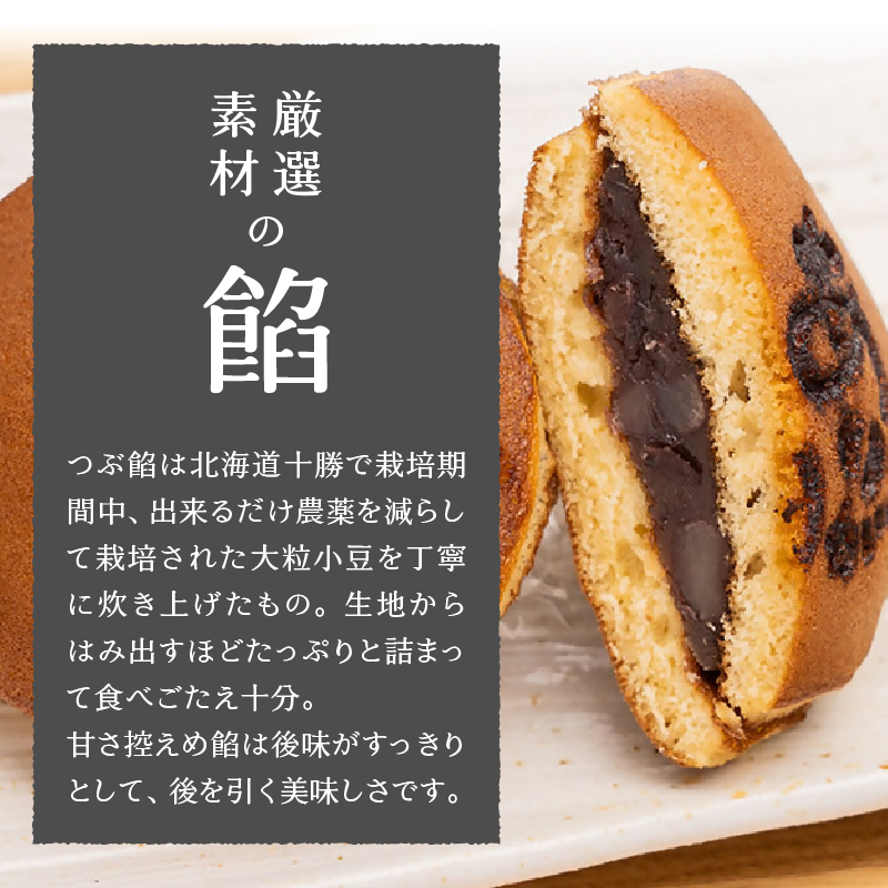 三省堂特製 感謝を伝える『ありがとうどら焼き』10個入 北海道産小豆使用 無添加贅沢和菓子（VYD）B-931