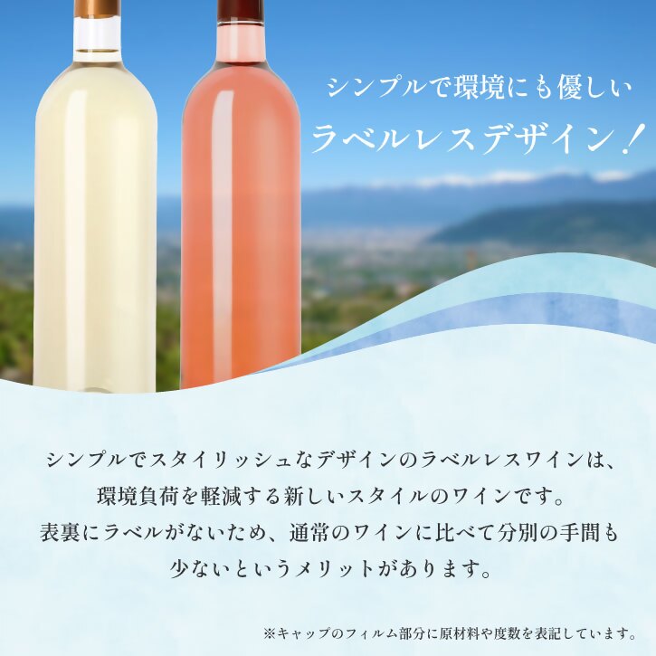 山梨 甲州 33品種のぶどうを使用 特別 仕込み ロゼワイン 1本 720ml ラベルレス（VYD）B-937