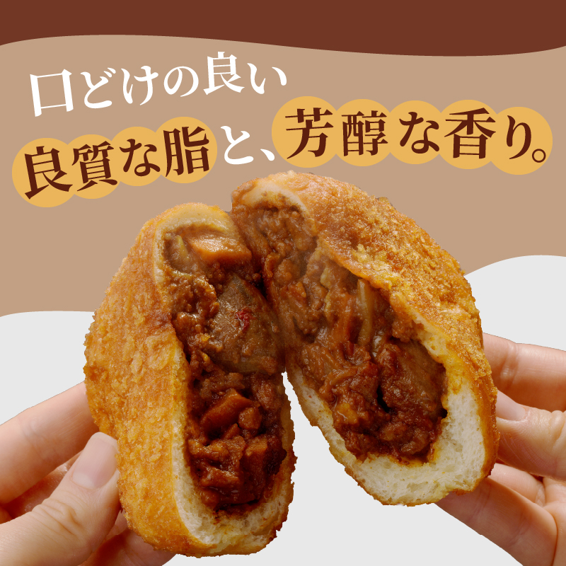 とろける甲州ワイントンカレーパン8個セット（MM）B11-331