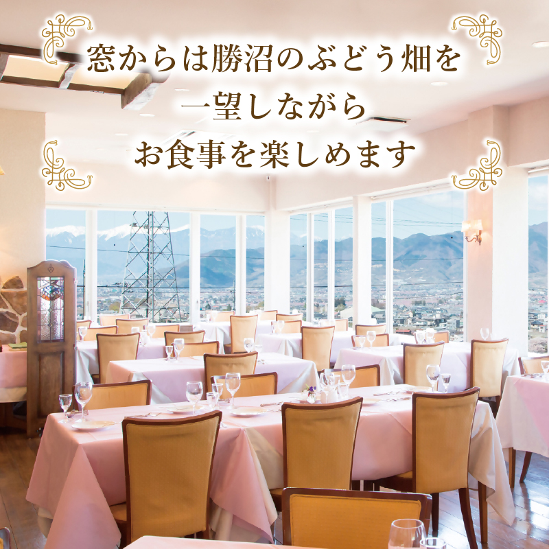 レストラン鳥居平 本格フレンチランチ ペアお食事券（CTK）C7-1340