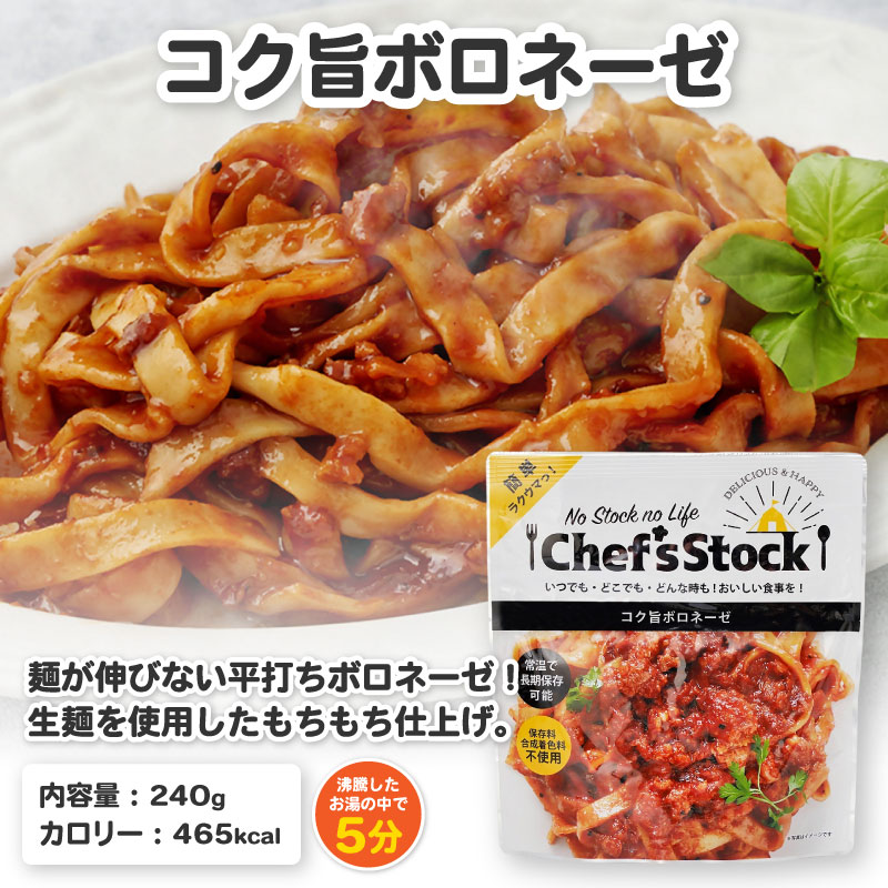 Chef’sStock【保存食】2種 4食セット（DSS）A08-340
